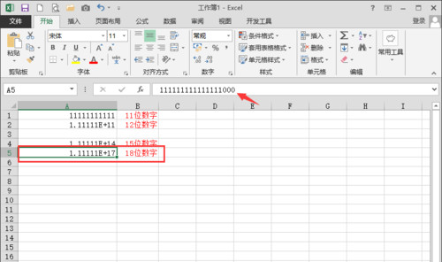 Excel表格不能输入身份证等特殊数据怎么办