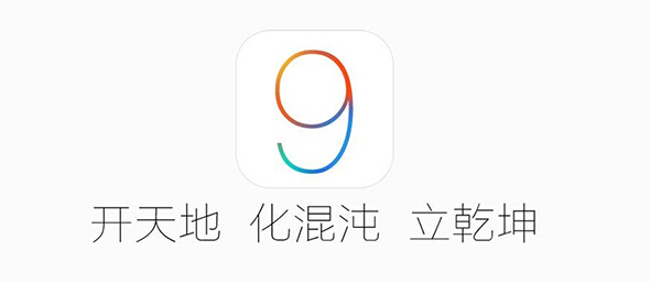 iOS9.1越狱后无限重启怎么办