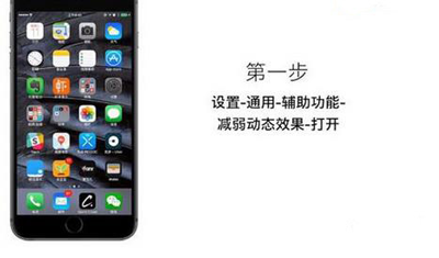 iPhone 6速度变慢怎么办?