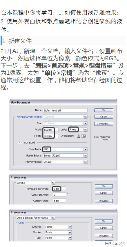 AI设计五彩的喷溅字体