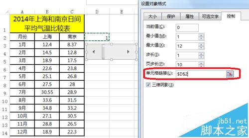 excel怎么制作动态图表