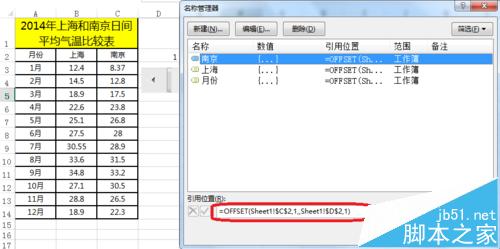 excel怎么制作动态图表