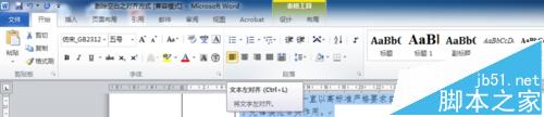 word两字之间空白无法删除怎么办