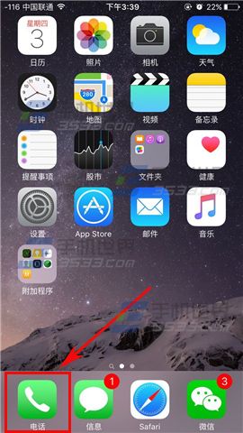 苹果iPhoneSE数字信号怎么还原圆点?