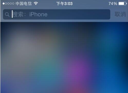 iPhone 6怎么快速搜索应用