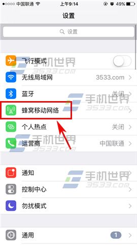 苹果iPhoneSE怎么关闭4G网络