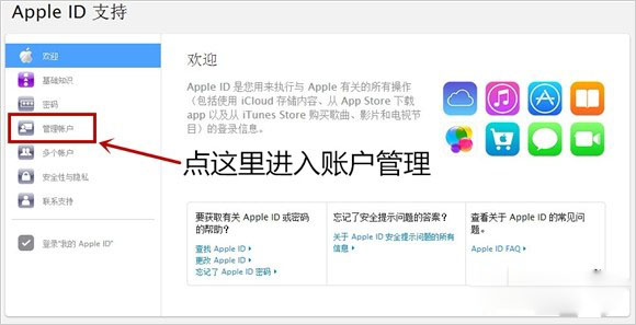 Apple ID被盗了怎么办