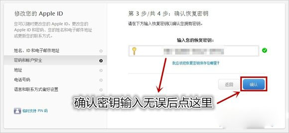 Apple ID被盗了怎么办