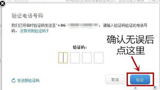 Apple ID被盗了怎么办