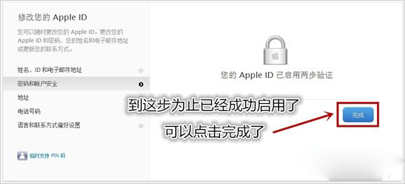 Apple ID被盗了怎么办