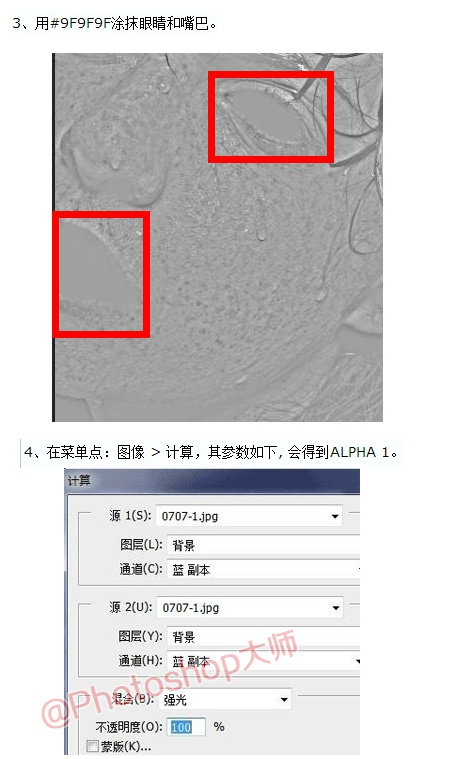 PS磨皮保存质感教程大公开，简单易操作