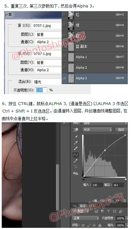 PS磨皮保存质感教程大公开，简单易操作