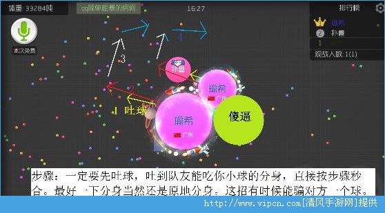 球球大作战原地八分秒合技巧get