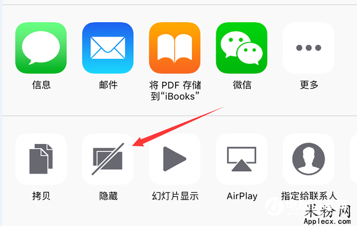 如何设置让你的iPhone数据更加安全