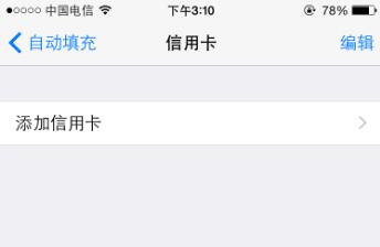 苹果手机怎么扫描信用卡