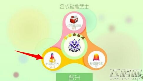 球球大作战生存模式打七彩粘合剂心得