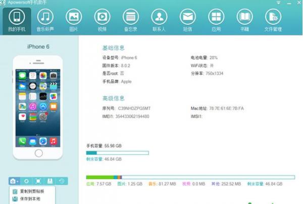 iPhone 6 Plus及iPhone 6怎么截屏？