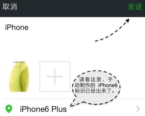 微信朋友圈怎么显示iPhone型号