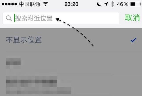 微信朋友圈怎么显示iPhone型号