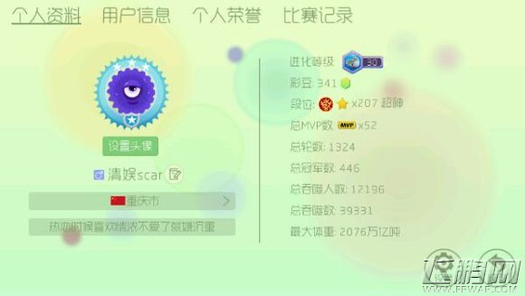 球球大作战怎么把名字设置在球体外面