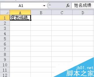 Excel单元格中怎么用斜线分割填写