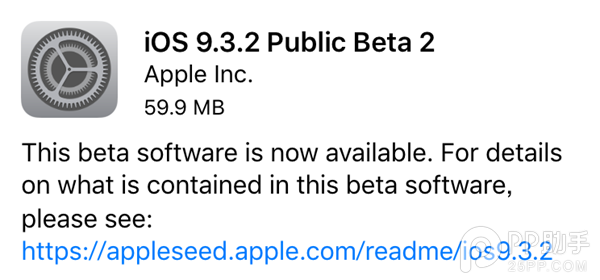 iOS9.3.2 beta2怎么升级