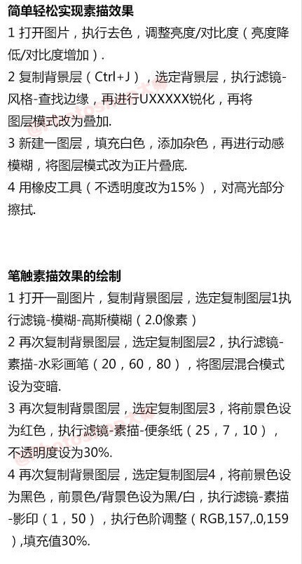 20个摄影师常用PS小窍门