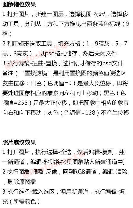 20个摄影师常用PS小窍门