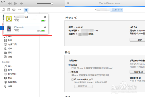 苹果iphone6如何设置铃声,把喜欢的音乐当做铃声