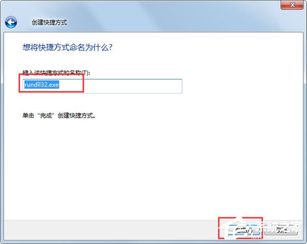 Win7如何实现3d桌面？Win7实现3d桌面教程