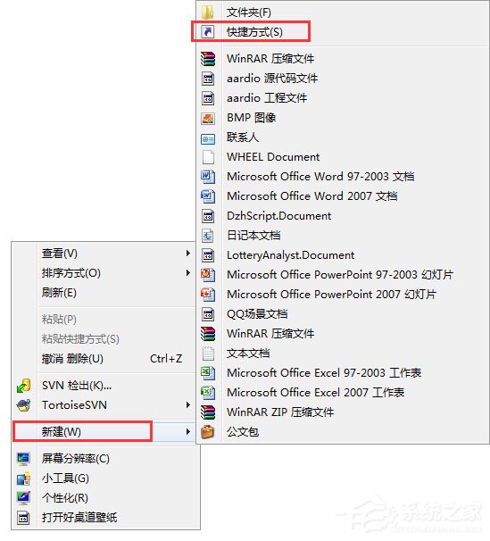 Win7如何实现3d桌面？Win7实现3d桌面教程