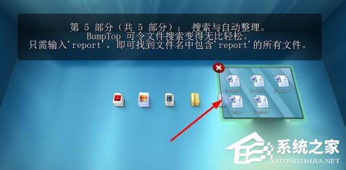 Win7如何实现3d桌面？Win7实现3d桌面教程