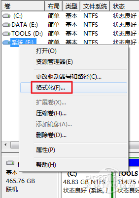 双系统切换图文教程