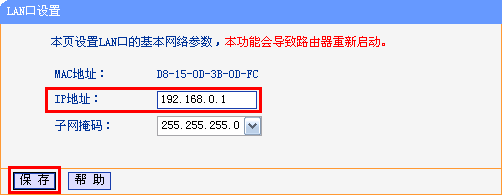 tplink路由器wdr5300动态ip无法获取怎么办