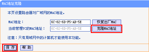 tplink路由器wdr5300动态ip无法获取怎么办