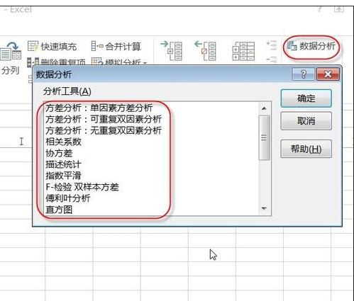 excel2013如何添加加载项