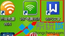 win7系统在wps文档中添加图表的方法