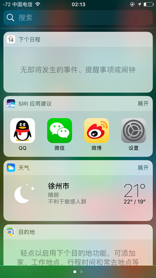 iPhone6升级iOS10正式版会不会卡 三联