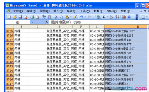 excel表格如何标识重复值