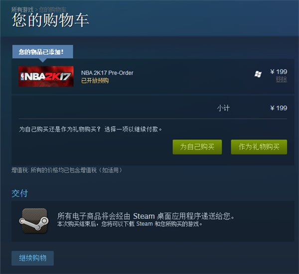 steam怎么买游戏？steam用银行卡买游戏详细教程