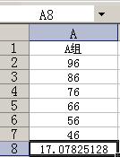 excel2010标准差函数如何使用