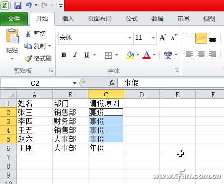 Excel中重复操作技巧 三联