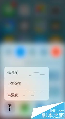 苹果iOS10怎么调节手电筒亮度