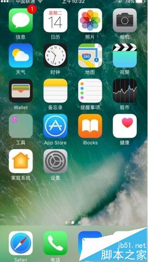 苹果iOS10怎么调节手电筒亮度