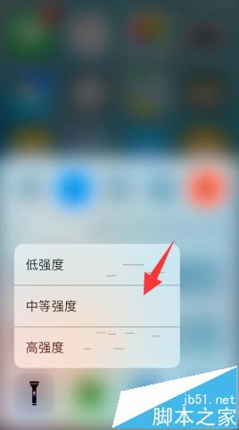 苹果iOS10怎么调节手电筒亮度