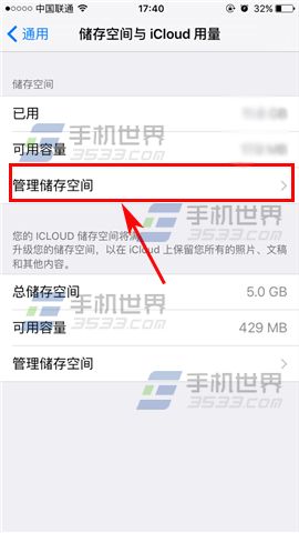 苹果iPhone7Plus怎么清理应用缓存