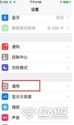 iphone7的时间怎么设置24小时制   三联