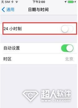 iphone7怎么设置24小时制2