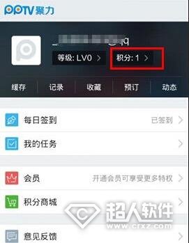 PPTV会员怎么兑换?   三联