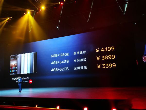 三款！华为Mate 9/Mate 9 Pro国行正式发布：最高8999元